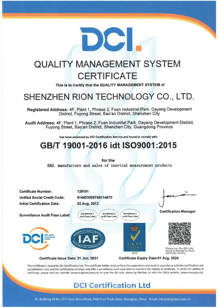 Китай Shenzhen Rion Technology Co., Ltd. Сертификаты